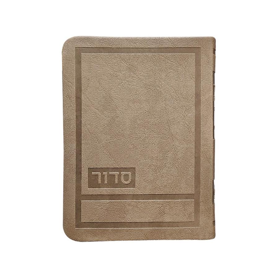 Weekday Siddur Hadar Style - Maple Brown - Sefard {} Manchester Judaica