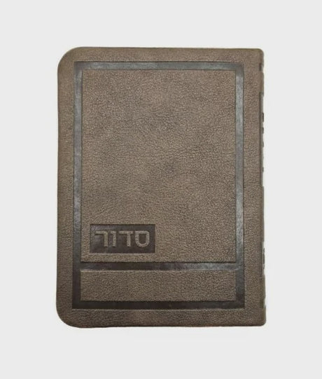 Weekday Siddur Hadar Style - Bronze - Ashkenaz {} Manchester Judaica