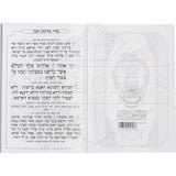 Haggadah 235
