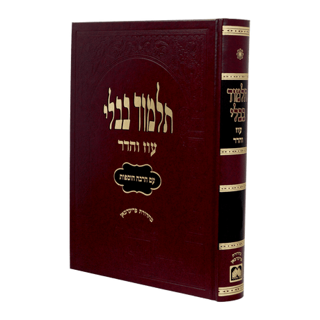 with binding מסכת נדרים מורחבת עוז והדר