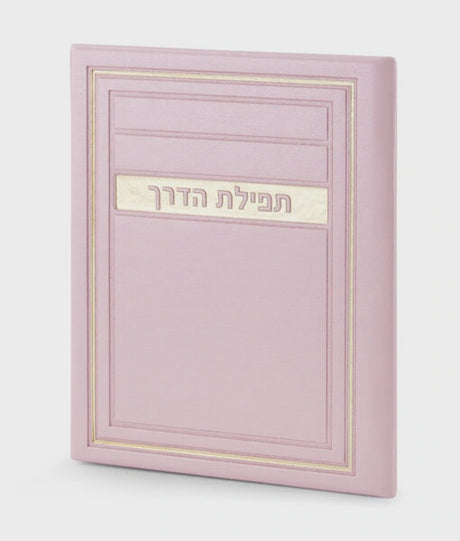Tefillas Haderech Frame Model - Pink {} Manchester Judaica