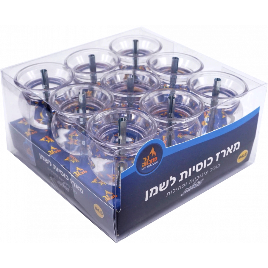 Ner Mitzvah Plastic Oil Cup Set Round #4.5 {Judaica-lecht-Glasses} Manchester Judaica