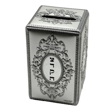 Tzedokah Box 17634 {Judaica-Home-Tzedakah Boxes} Manchester Judaica