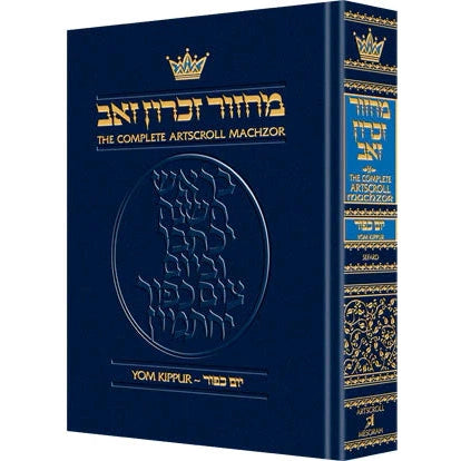 Artscroll: Machzor Yom Kippur Full Size Sefard