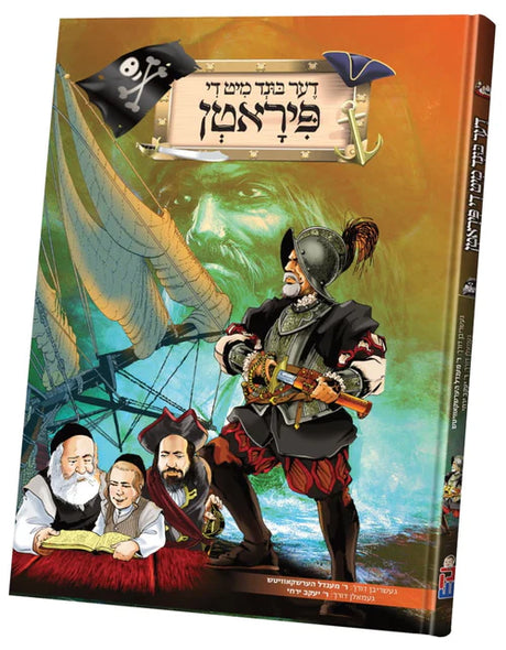 דער בונד מיט די פייראטן