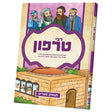 תנאים טרפון {Books-קינדער ביכער-סיפורי צדיקים} Manchester Judaica