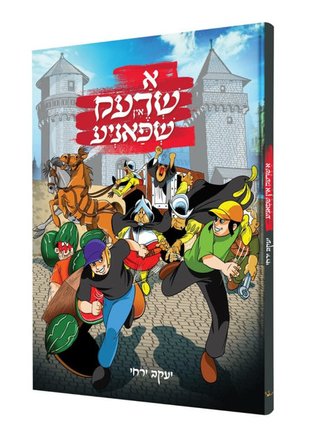 א שרעק אין שפאניע - קאמיק