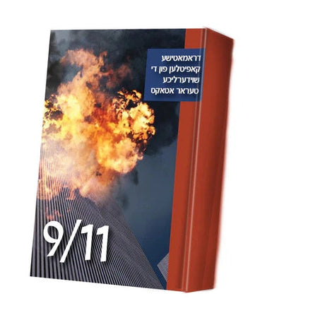 9/11