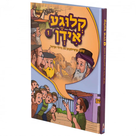 קלוגע אידן #1
