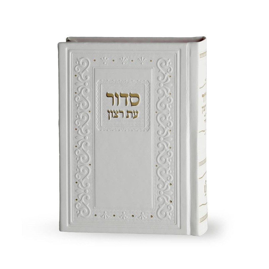 Siddur Classic Model White - Sefard