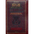 Schottenstein Ed Tehillim: Book of Psalms Interlinear Translation Leather M {ספרים-תפילות-תהלים} Manchester Judaica