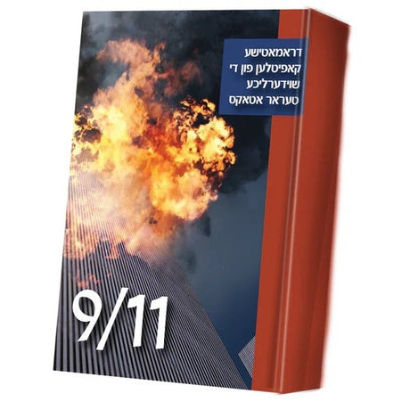 9/11