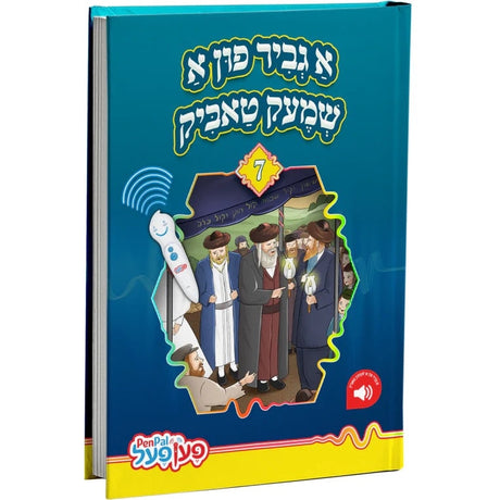 א גביר פון א שמעק טאביק - פען פעל {Toys-Pen Pal} Manchester Judaica