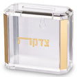 Acrilic Tzedakah Box 11*11 cm {Judaica-Home-Tzedakah Boxes} Manchester Judaica