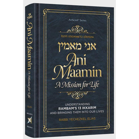 Ani Maamin: A Mission for Life Personal Size {Books-English-Emunah And Bituchon} Manchester Judaica