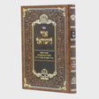 אור לישראל - אור פנימיות התורה {ספרים-מחשבה-ספרי חסידות} Manchester Judaica