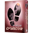 איך האב עס אדורכגעשפרייזט {Books-ביכער-novel} Manchester Judaica