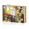 Book of 10 Puzzles – Tishrei Holidays {} Manchester Judaica