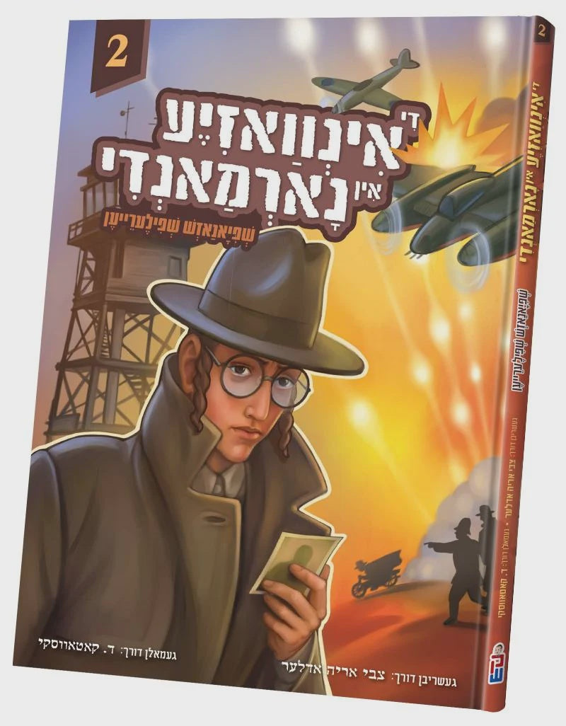 די אינוואזיע אין נארמאנדי #2
