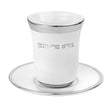 Ceramic Kiddush Cup 15cm With Tray - Silver {Judaica-Tabletop-Kiddush Cup} Manchester Judaica