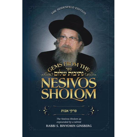 Gems from the Nesivos Shalom: Pirkei Avos {ספרים-משנה-פרקי אבות} Manchester Judaica