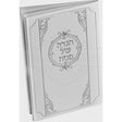 Haggadah 235 {Holiday-Pesach-Haggadah} Manchester Judaica