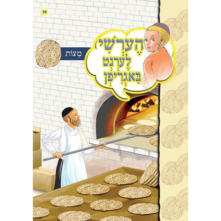 הערשי לערנט ביכער #31 - #40 {Books-קינדער ביכער-אינגע קינדער} Manchester Judaica