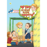 הערשי לערנט ביכער #51 - #60 {Books-קינדער ביכער-אינגע קינדער} Manchester Judaica