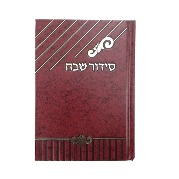 סידור שבח השלם M - red