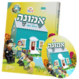 קינדער וועלט אמונה אידיש {Books-קינדער ביכער-פארשידנס} Manchester Judaica