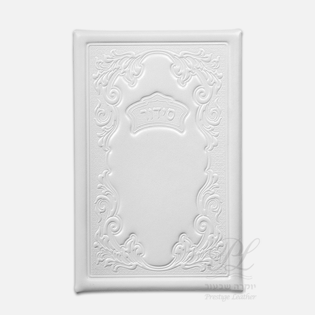 Leather Siddur Korban Mincha - White 80 Large {ספרים-תפילות-סדור} Manchester Judaica