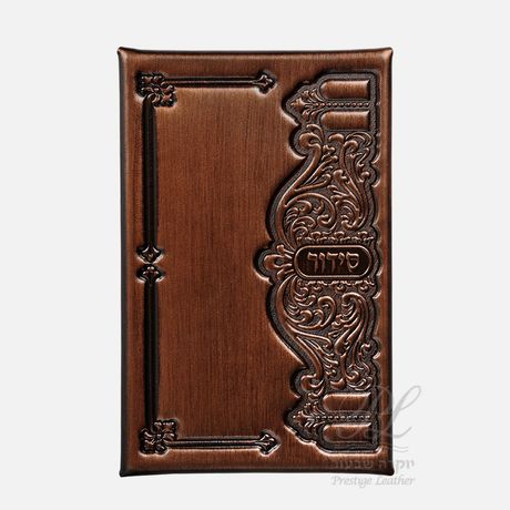 Leather Techines Shevach Sefard M - Bronze 50 {ספרים-תפילות-תחינות ובקשות} Manchester Judaica