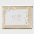 Leatherette Challah bag with Thermal insulation {Judaica-Tabletop-Challah Cover} Manchester Judaica