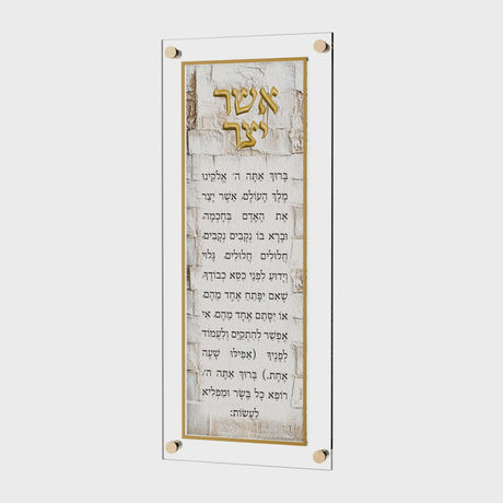 Leatherite Serene Kosel Asher Yatzar {} Manchester Judaica
