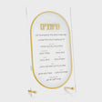 Lucent Simanim Card - Gold {Holiday-Rosh Hashanah-Simonim} Manchester Judaica