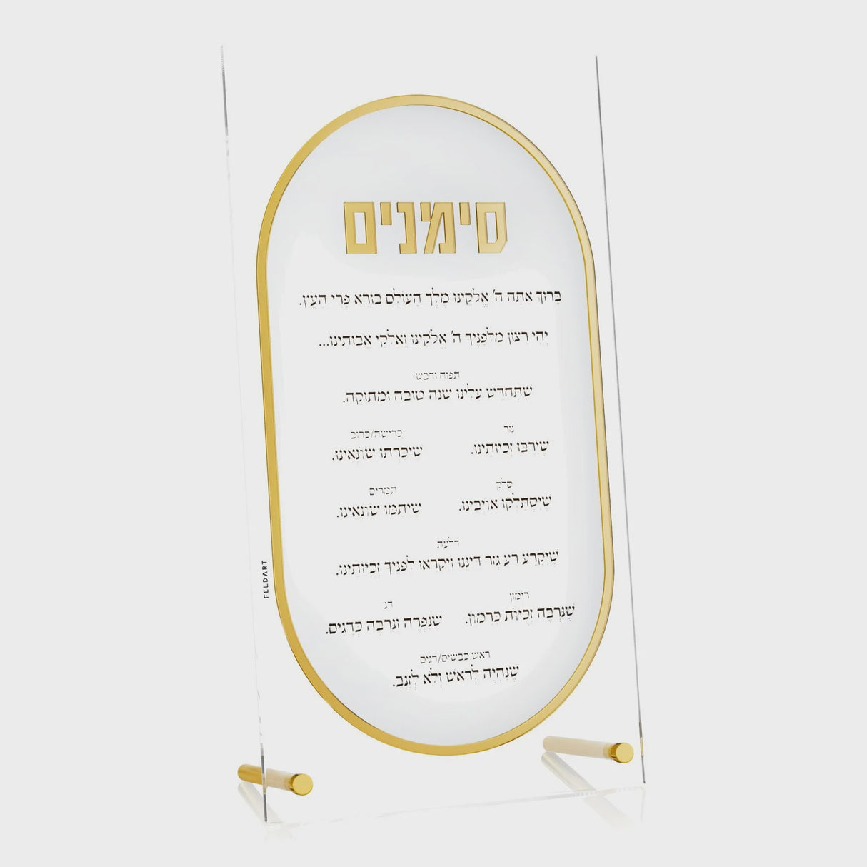 Lucent Simanim Card - Gold {Holiday-Rosh Hashanah-Simonim} Manchester Judaica