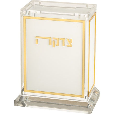 Lucite Tzedakah Box 13cm {Judaica-Home-Tzedakah Boxes} Manchester Judaica