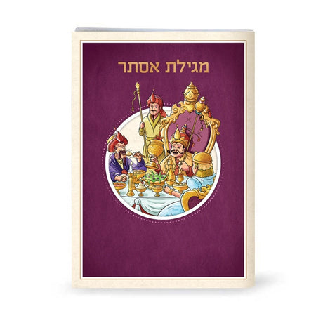 Megillas Esther {Holiday-Purim-Megilas Esther} Manchester Judaica