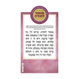 Mizmor Lesoda Magnet - Pink