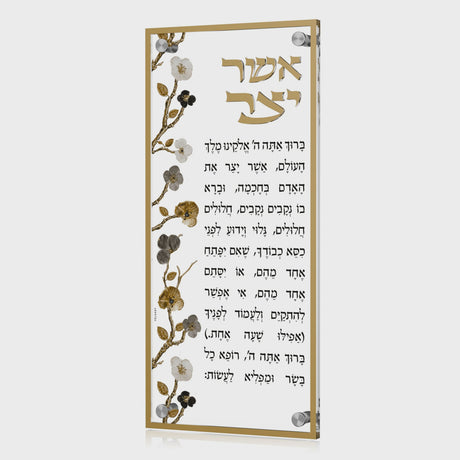 Ornate Garden Asher Yatzar {Judaica-Blessing-Asher Yatzar Blessing} Manchester Judaica