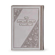 PU Sefer Hakidush - Silvery {Judaica-Shabbos-Zemiros} Manchester Judaica