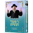 ר' פישל דערציילט {Books-קינדער ביכער-פארשידנס} Manchester Judaica