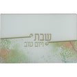 Reinforced Glass Challah Tray 25*37 cm.