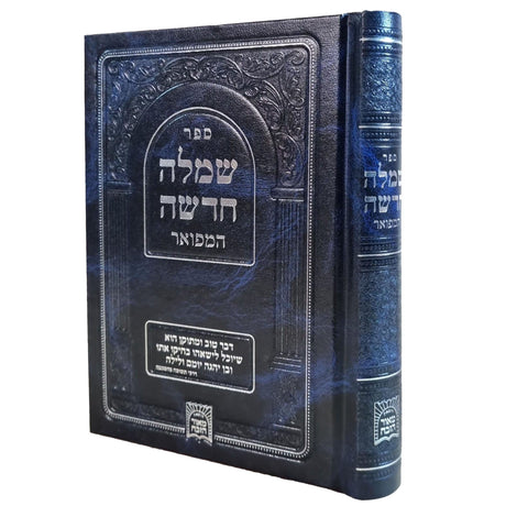 שמלה חדשה המפואר קטן