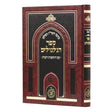 שער הגלגולים {ספרים-מחשבה-קבלה} Manchester Judaica