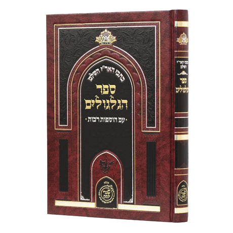 שער הגלגולים {ספרים-מחשבה-קבלה} Manchester Judaica