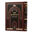 שער רוח הקודש {ספרים-מחשבה-קבלה} Manchester Judaica