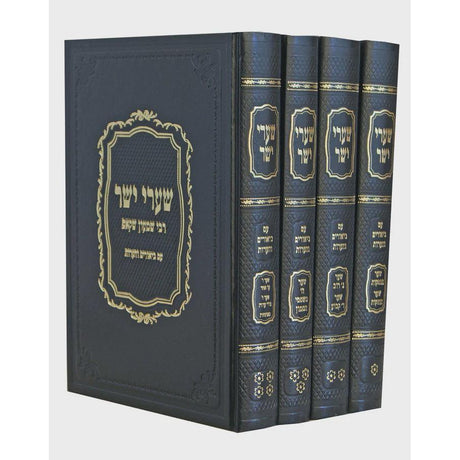 שערי יושר עם ביאורים והערות ד' כרכים {ספרים-גמרא תלמוד-מפרשי הש"ס} Manchester Judaica