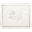 Satin Challah Cover with Embroidery 42x52 cm - White {Judaica-Tabletop-Challah Cover} Manchester Judaica