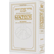 Schottenstein Interlinear Shavuos Machzor - Pocket Size Sefard White Leather {Holiday-Shavuos- Shavuos items} Manchester Judaica